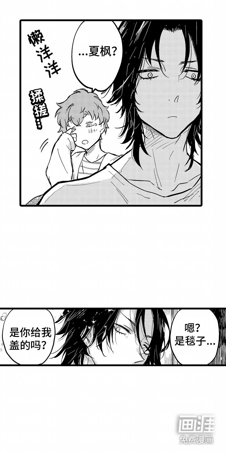 第10章：无意识撩拨