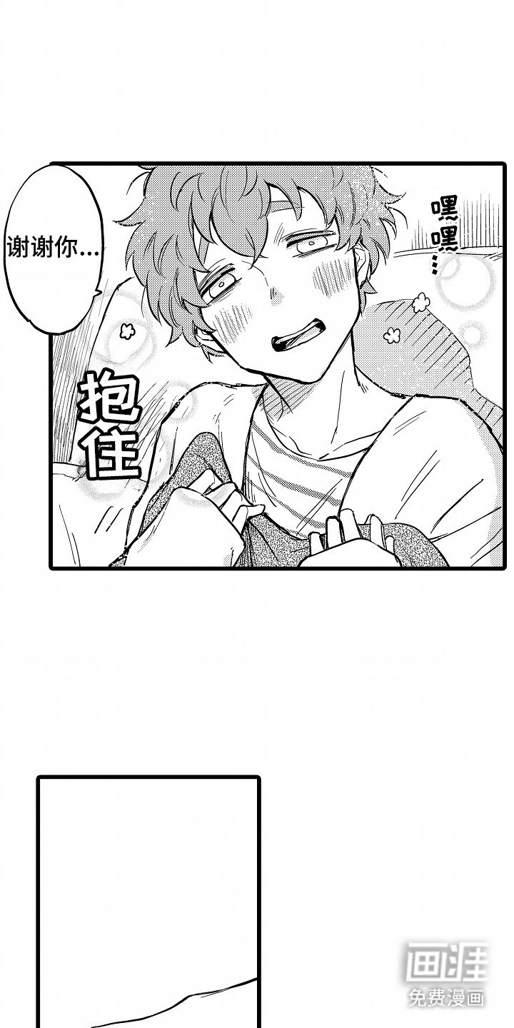 第10章：无意识撩拨