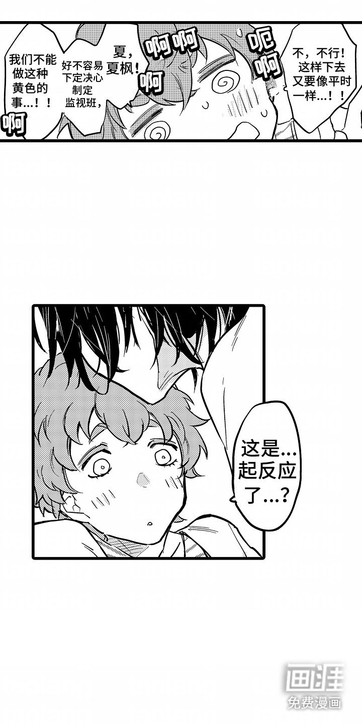 第10章：无意识撩拨