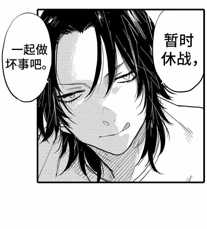 第10章：无意识撩拨