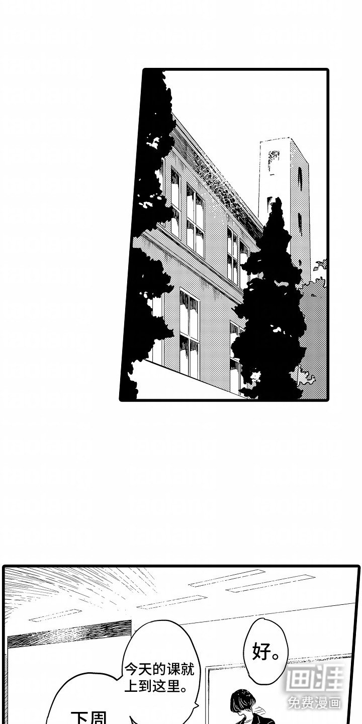 第11章：落荒而逃