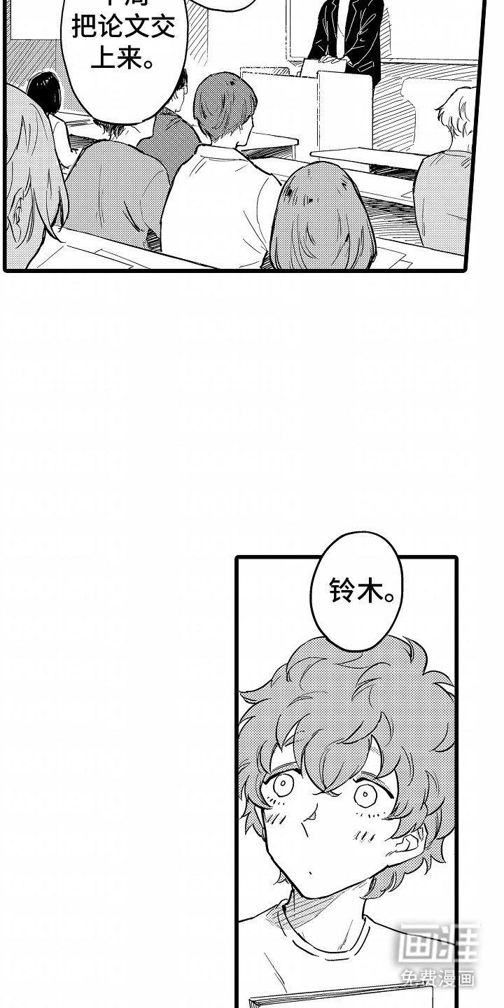 第11章：落荒而逃