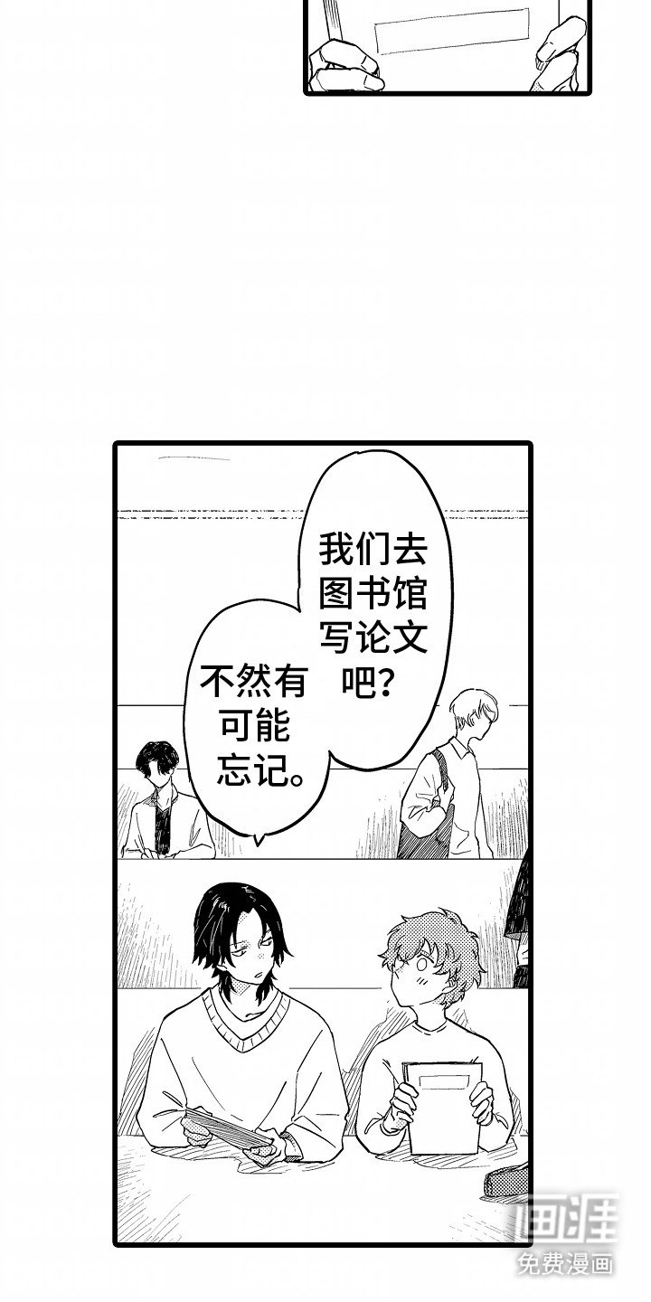 第11章：落荒而逃