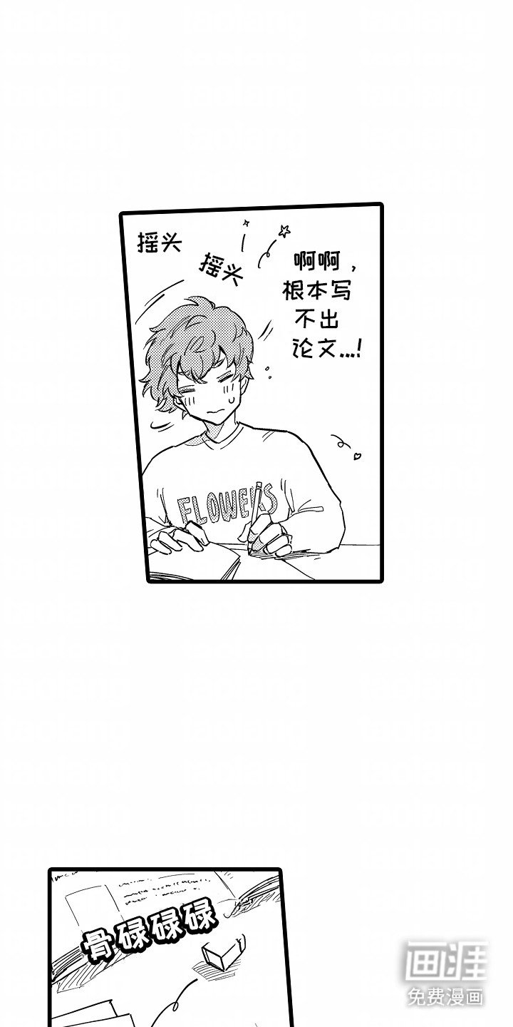 第11章：落荒而逃