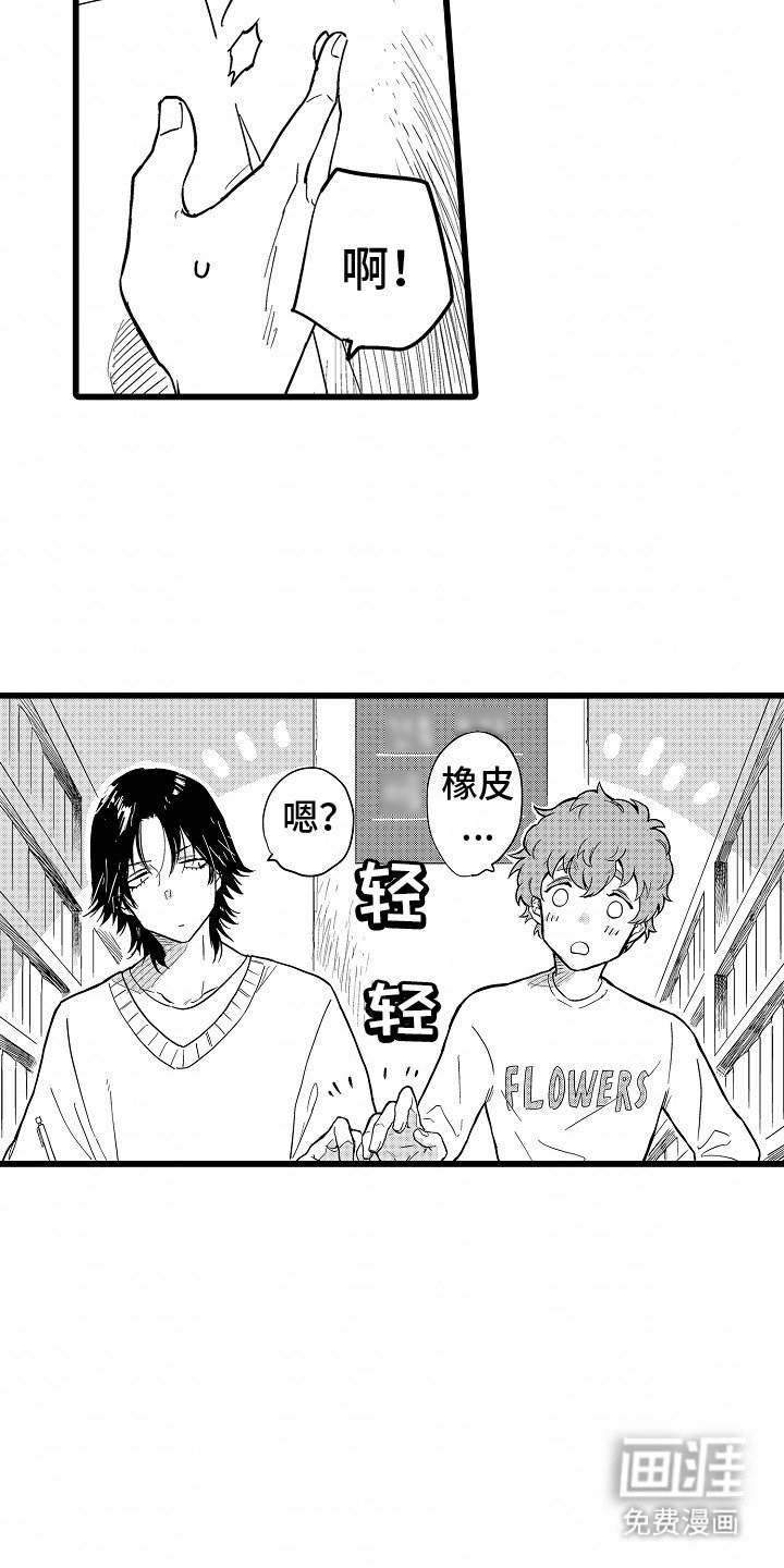 第11章：落荒而逃