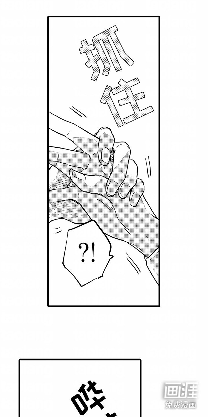 第11章：落荒而逃