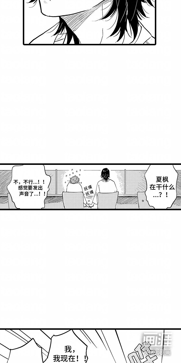 第11章：落荒而逃