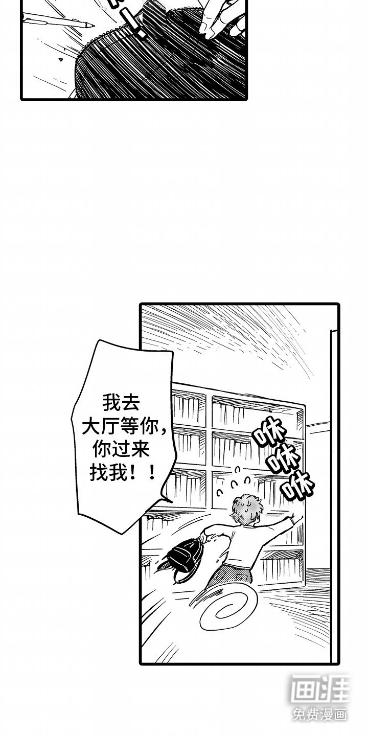 第11章：落荒而逃