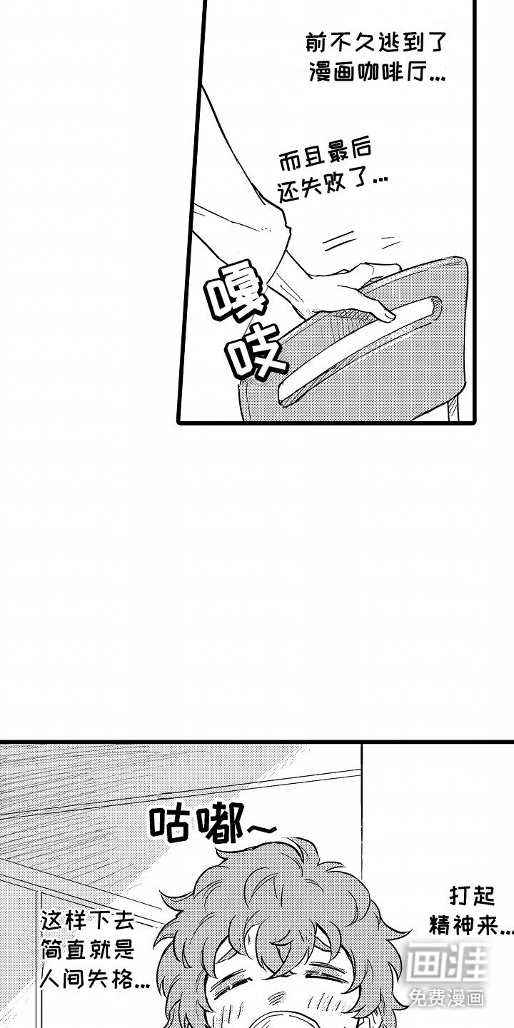 第12章：坏主意