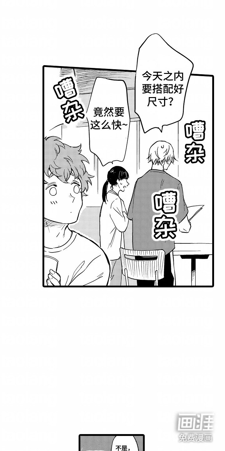 第12章：坏主意