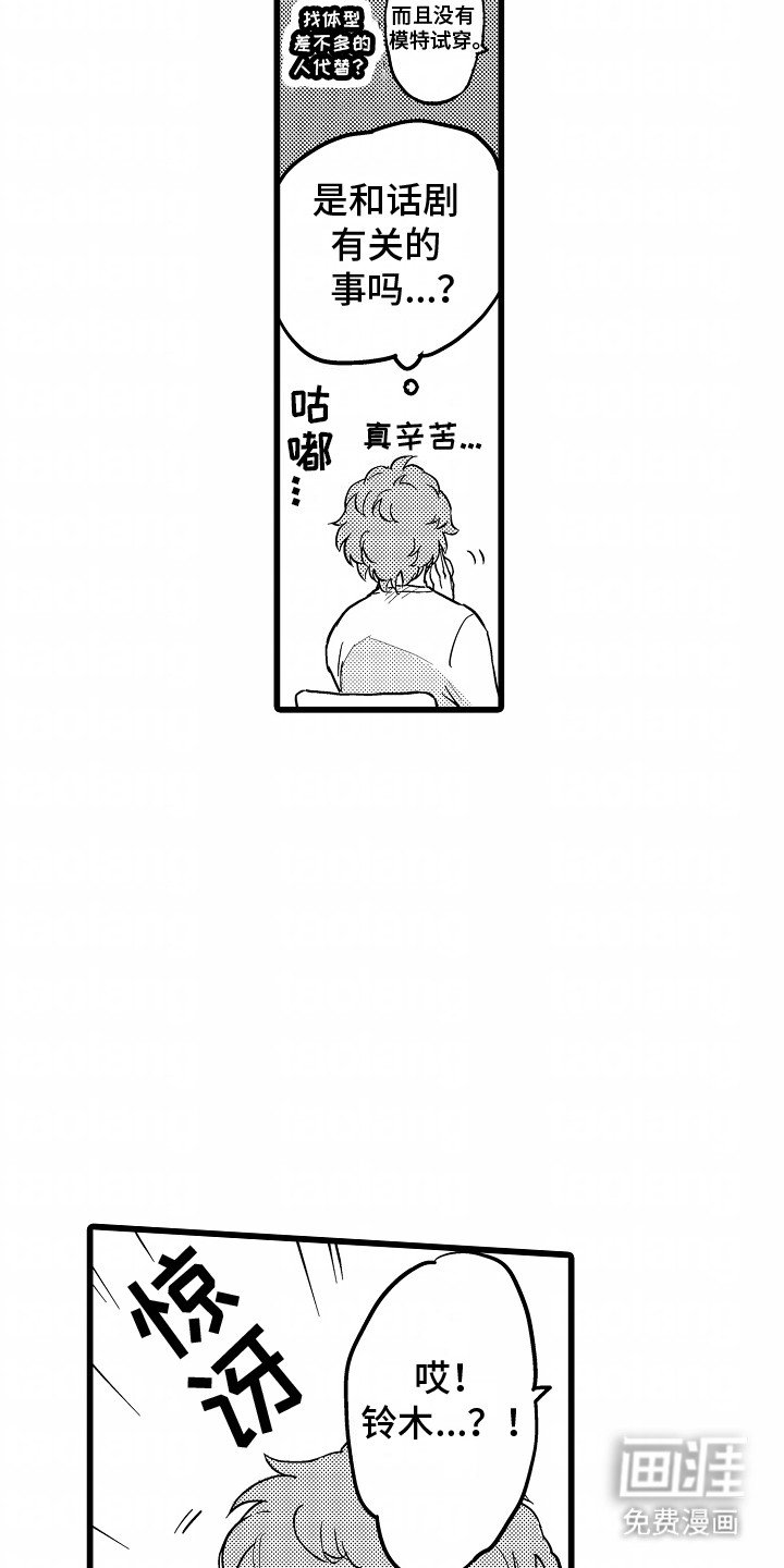 第12章：坏主意