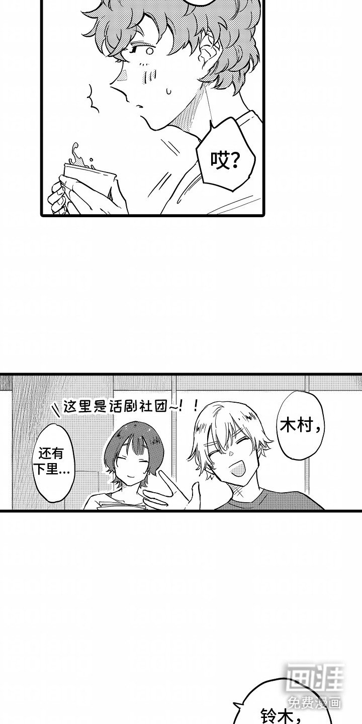第12章：坏主意