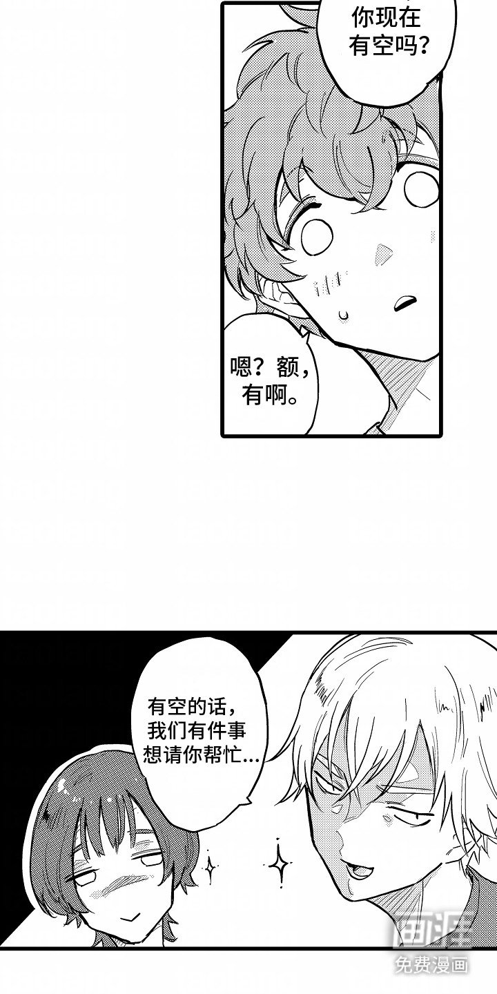 第12章：坏主意