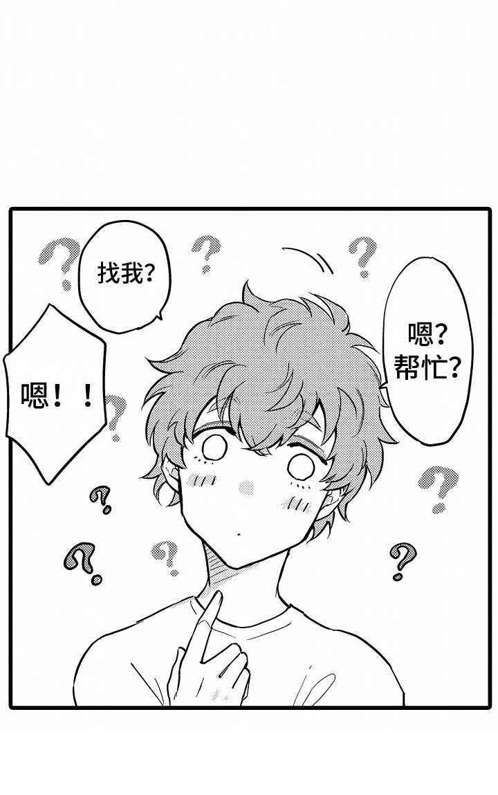 第12章：坏主意