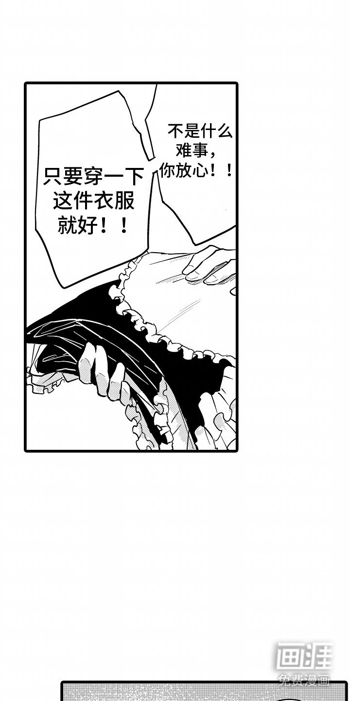 第12章：坏主意