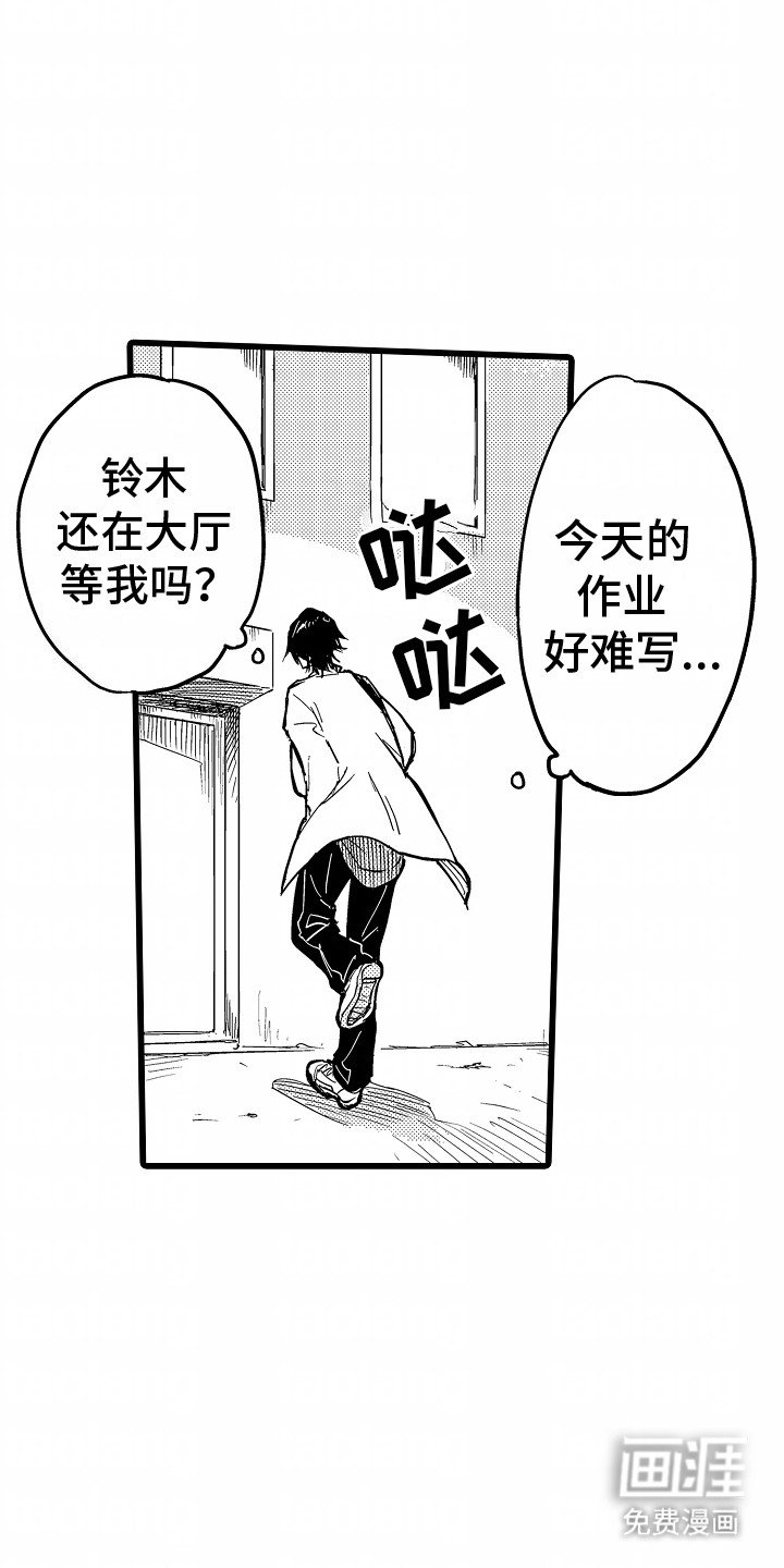 第12章：坏主意
