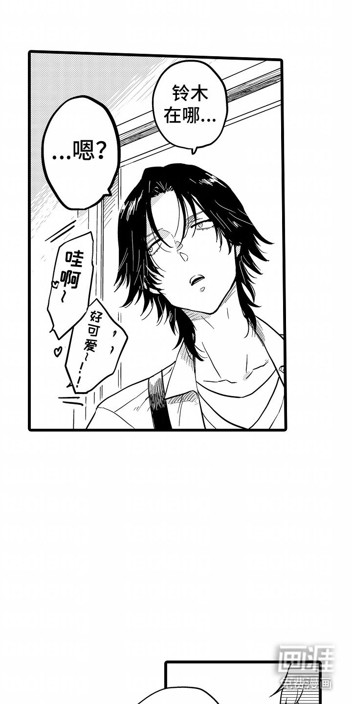 第12章：坏主意