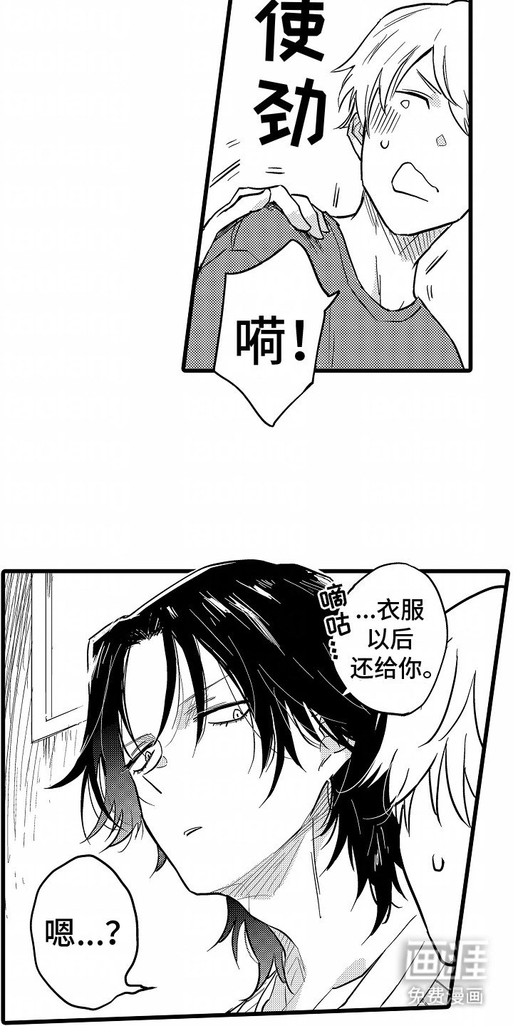 第12章：坏主意