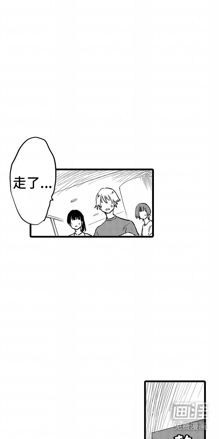 第13章：带走