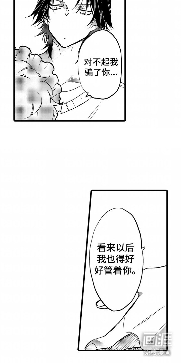 第13章：带走