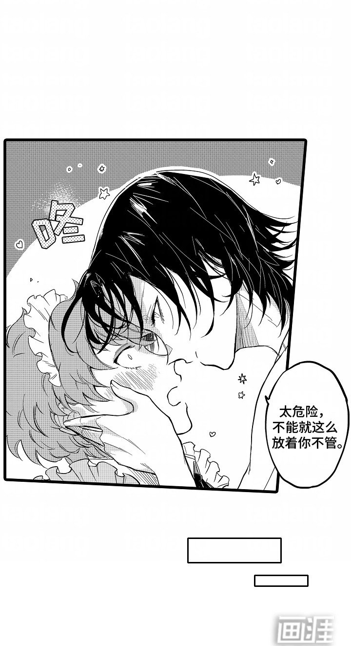 第13章：带走
