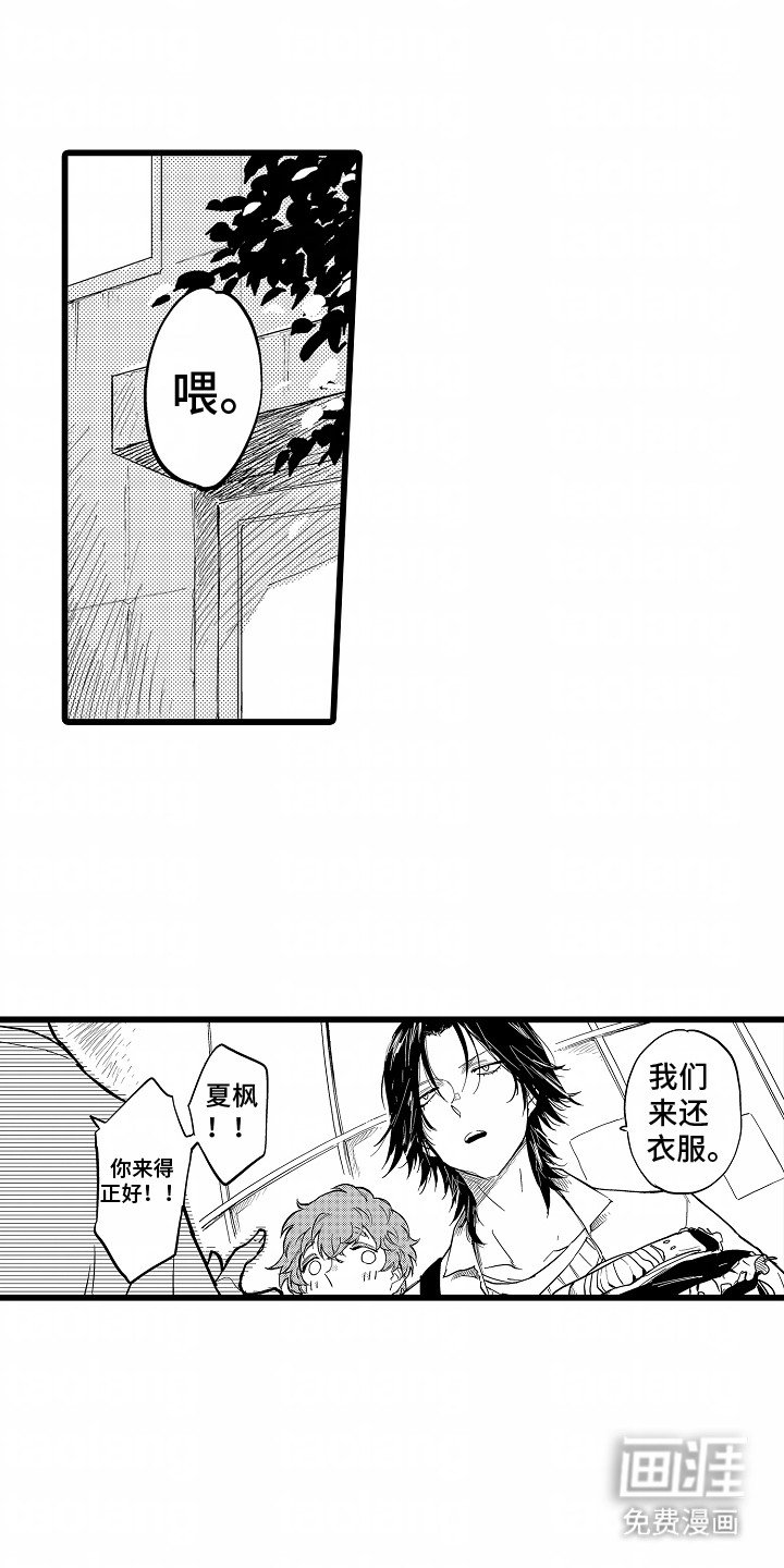 第13章：带走