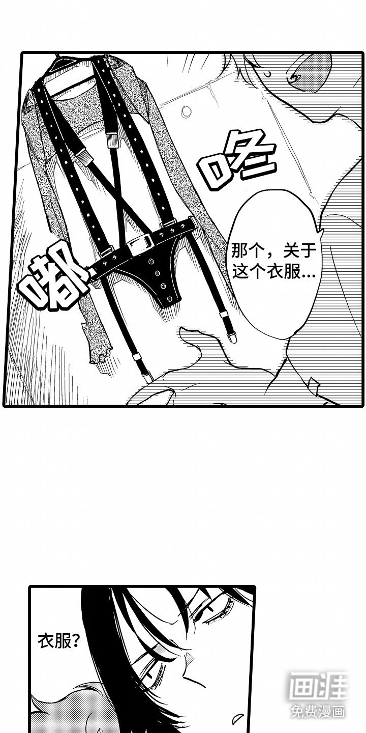第13章：带走