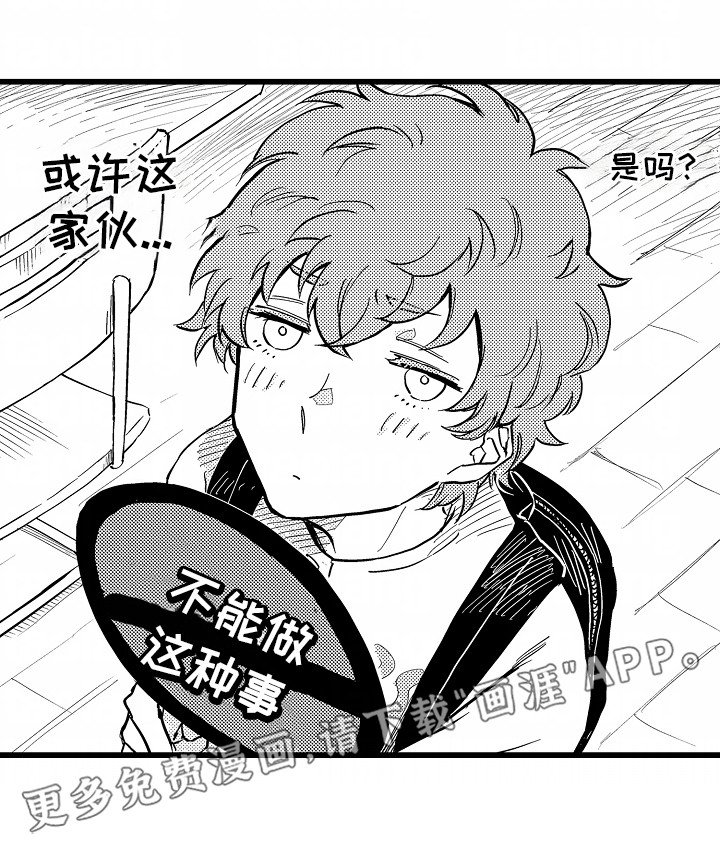 第13章：带走