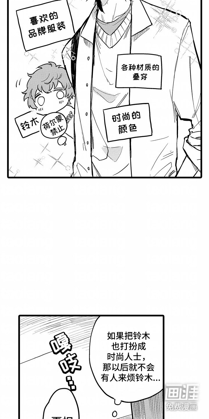 第14章：出门