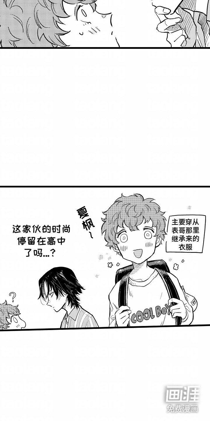 第14章：出门