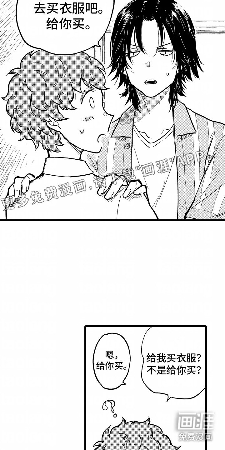 第14章：出门