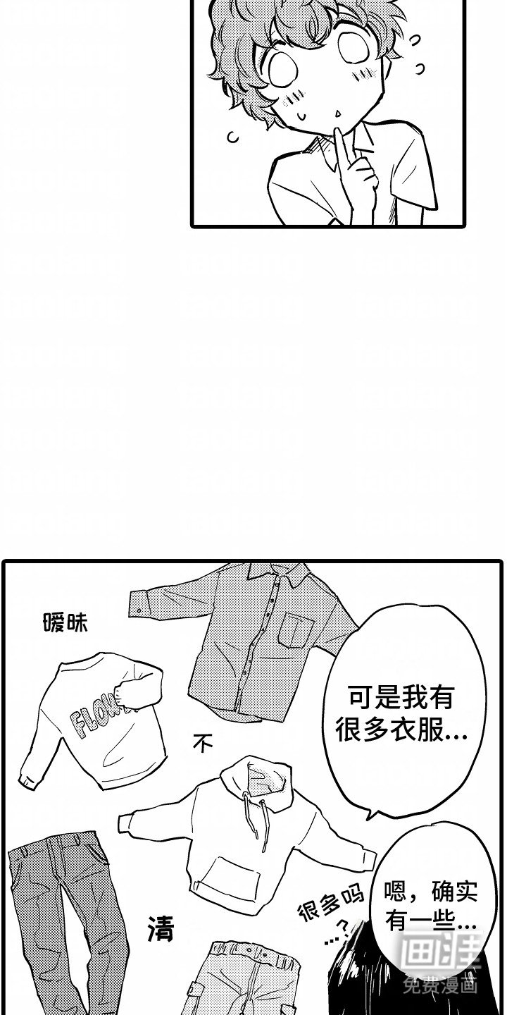 第14章：出门