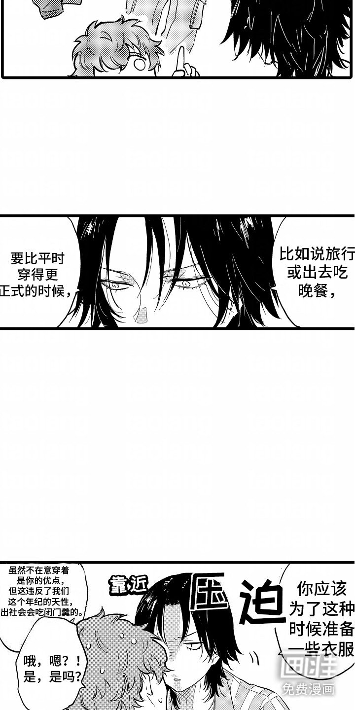 第14章：出门