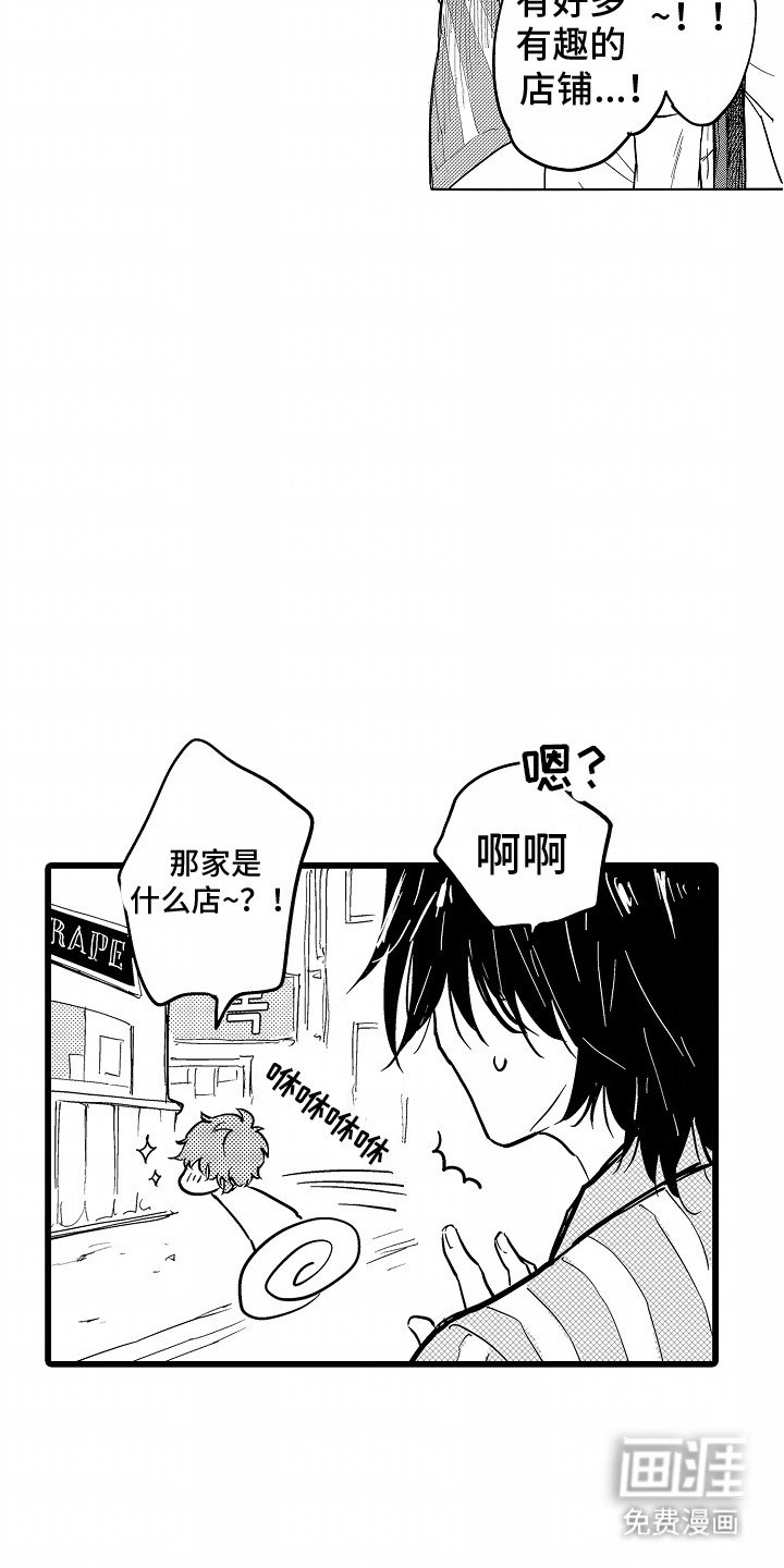 第14章：出门