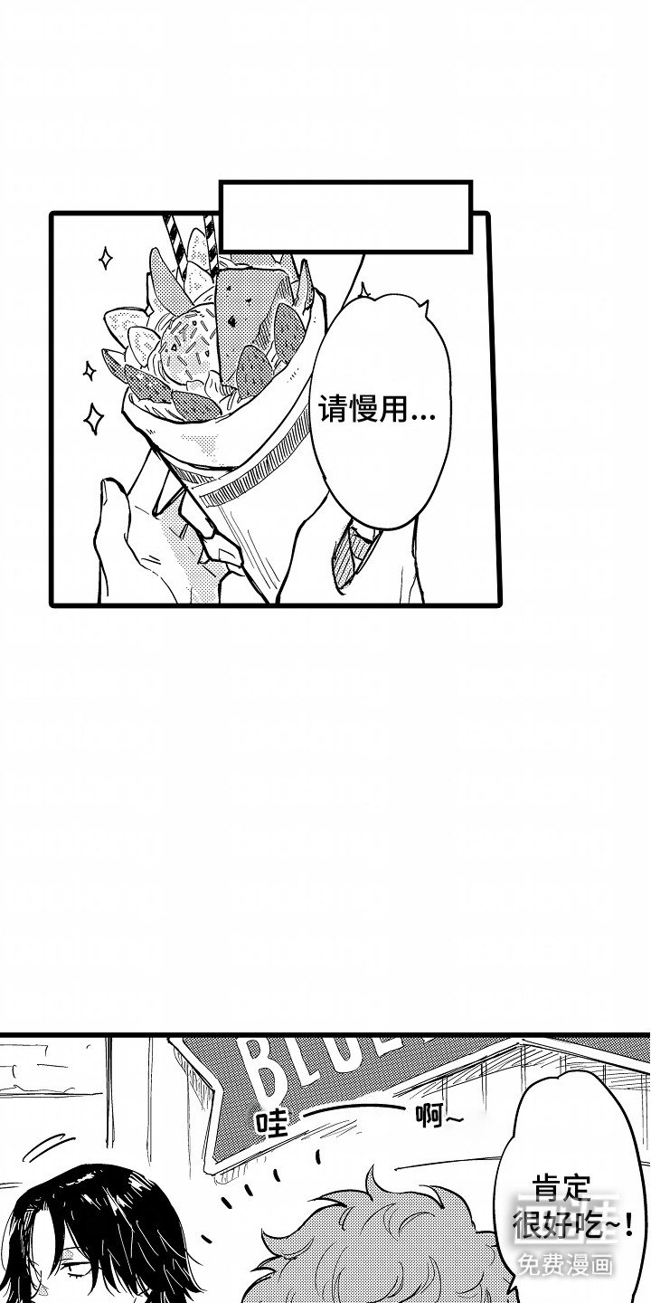 第15章：约会的感觉