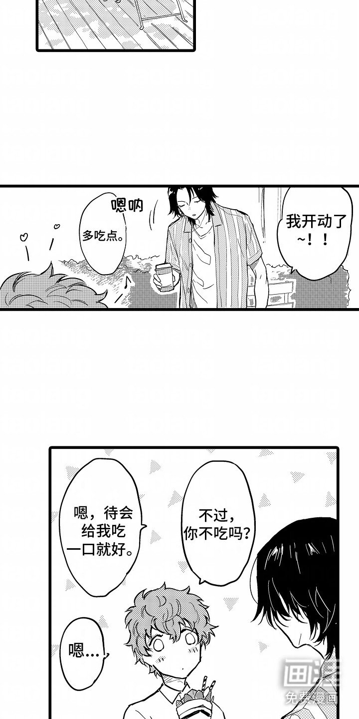 第15章：约会的感觉