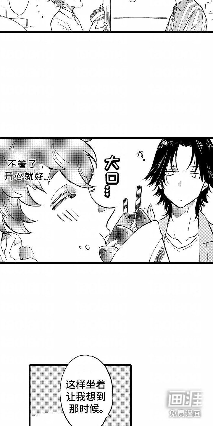 第15章：约会的感觉