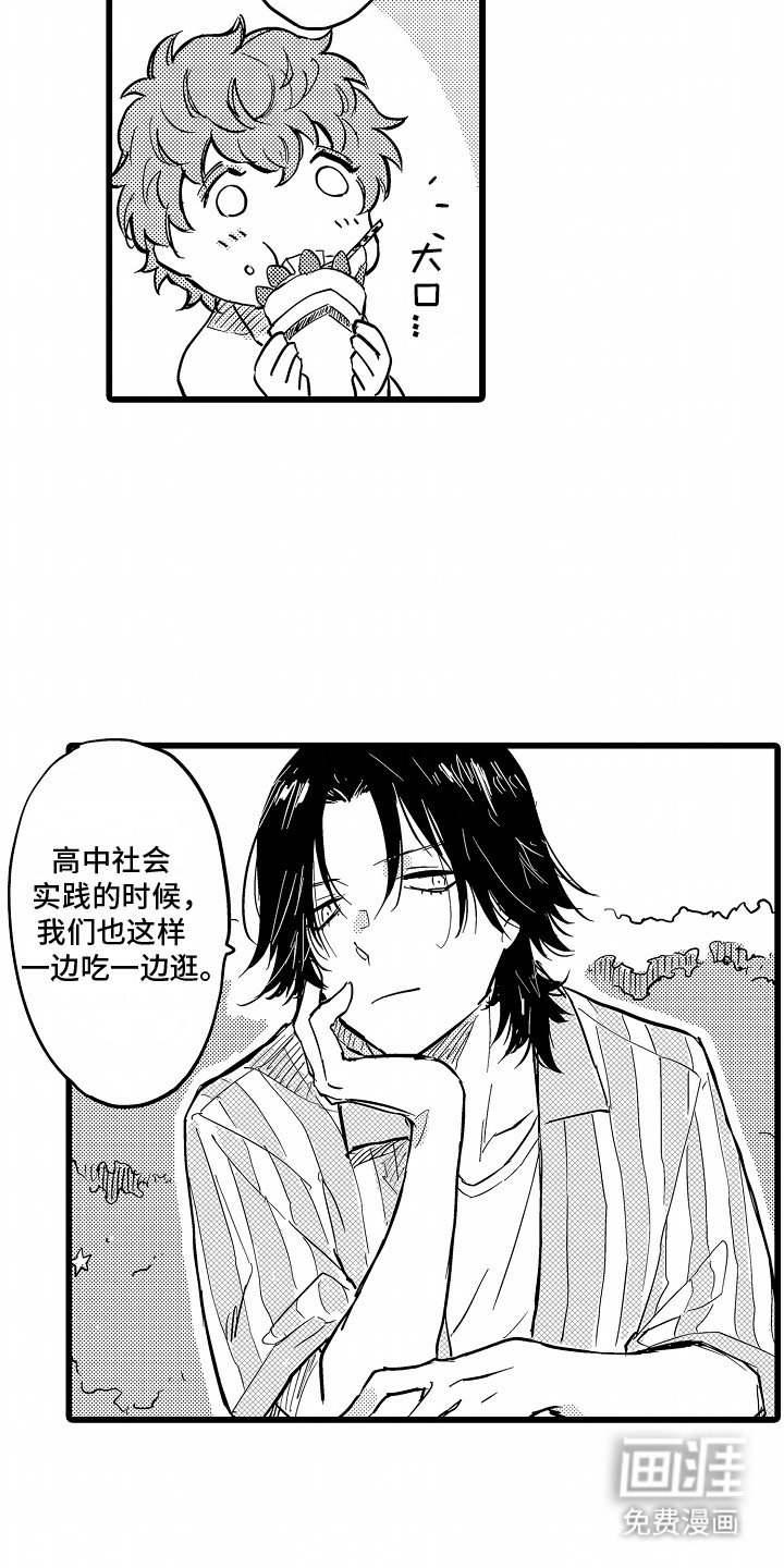 第15章：约会的感觉