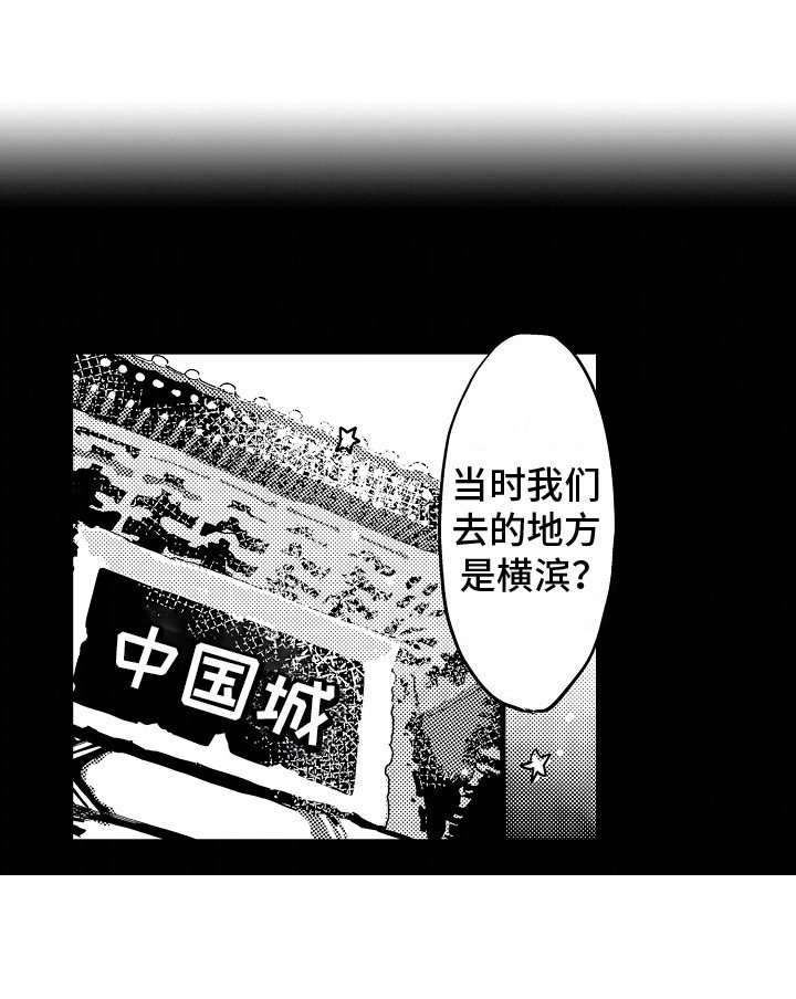 第15章：约会的感觉