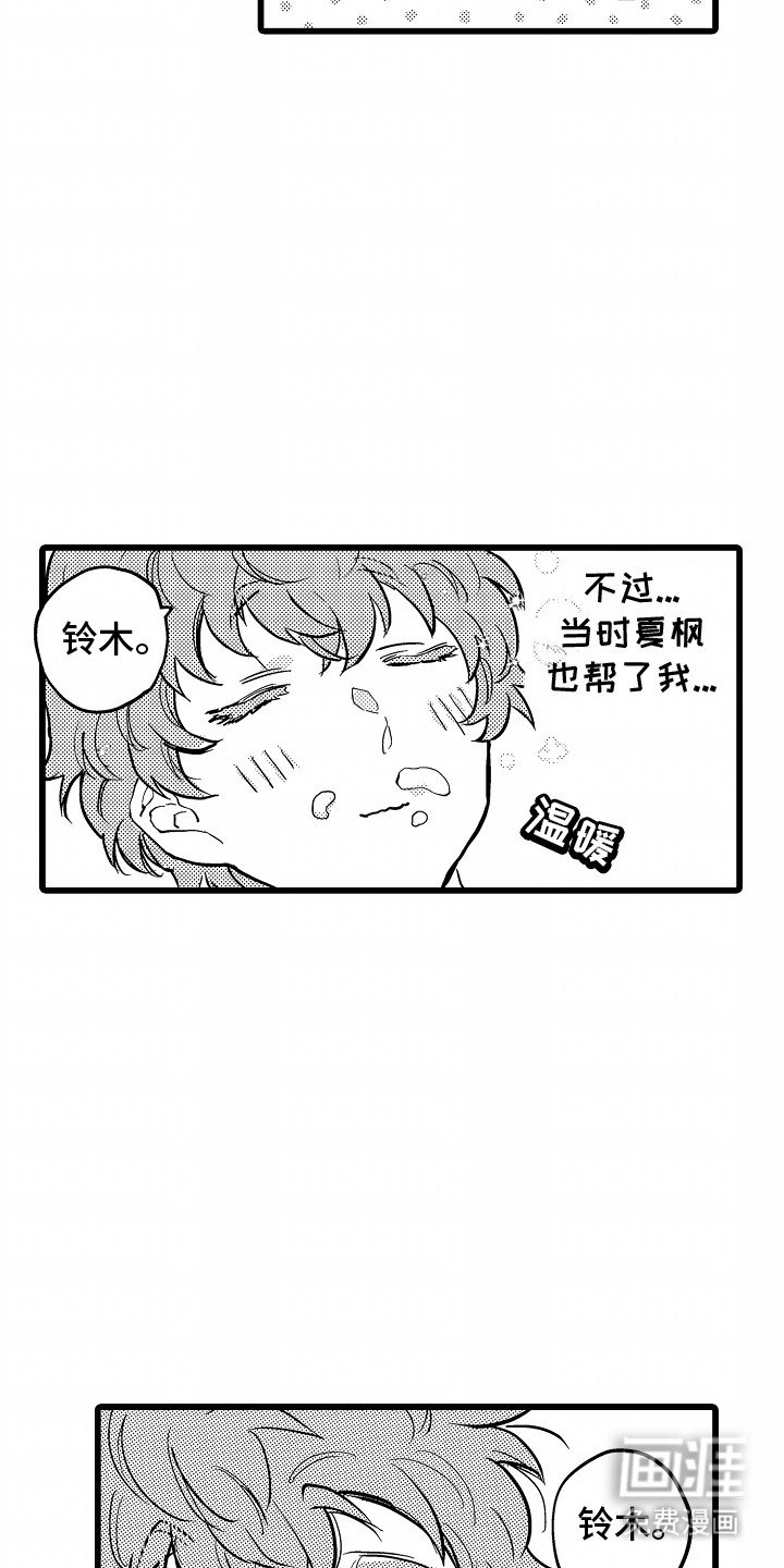 第15章：约会的感觉