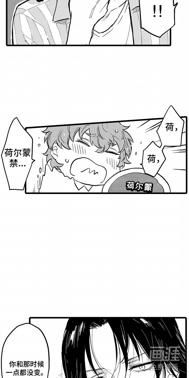 第15章：约会的感觉