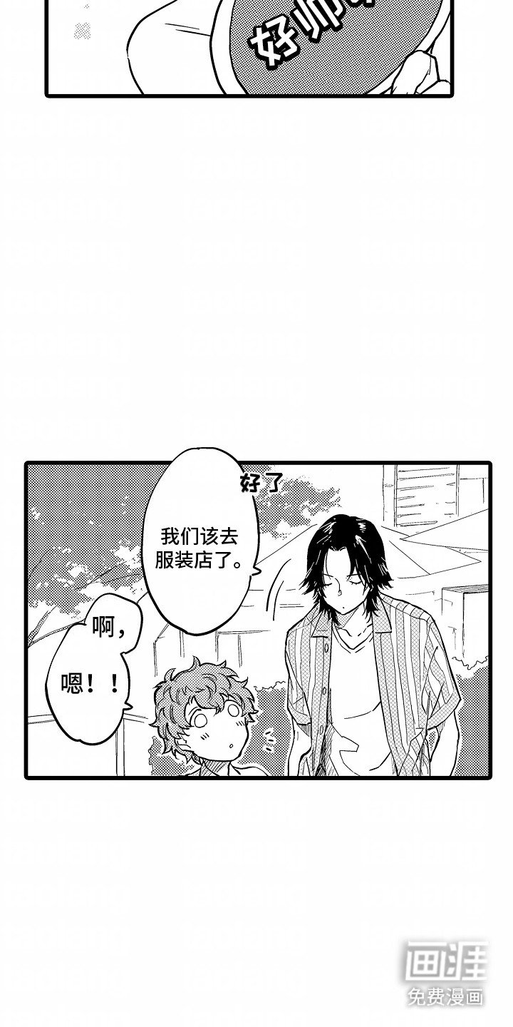 第15章：约会的感觉