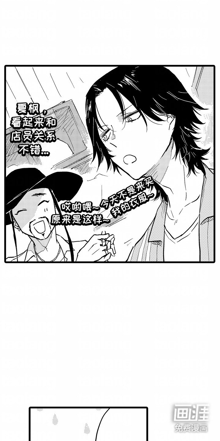 第16章：换装游戏