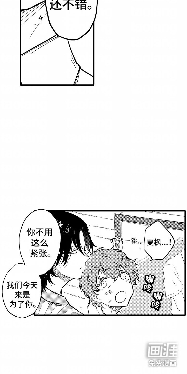 第16章：换装游戏