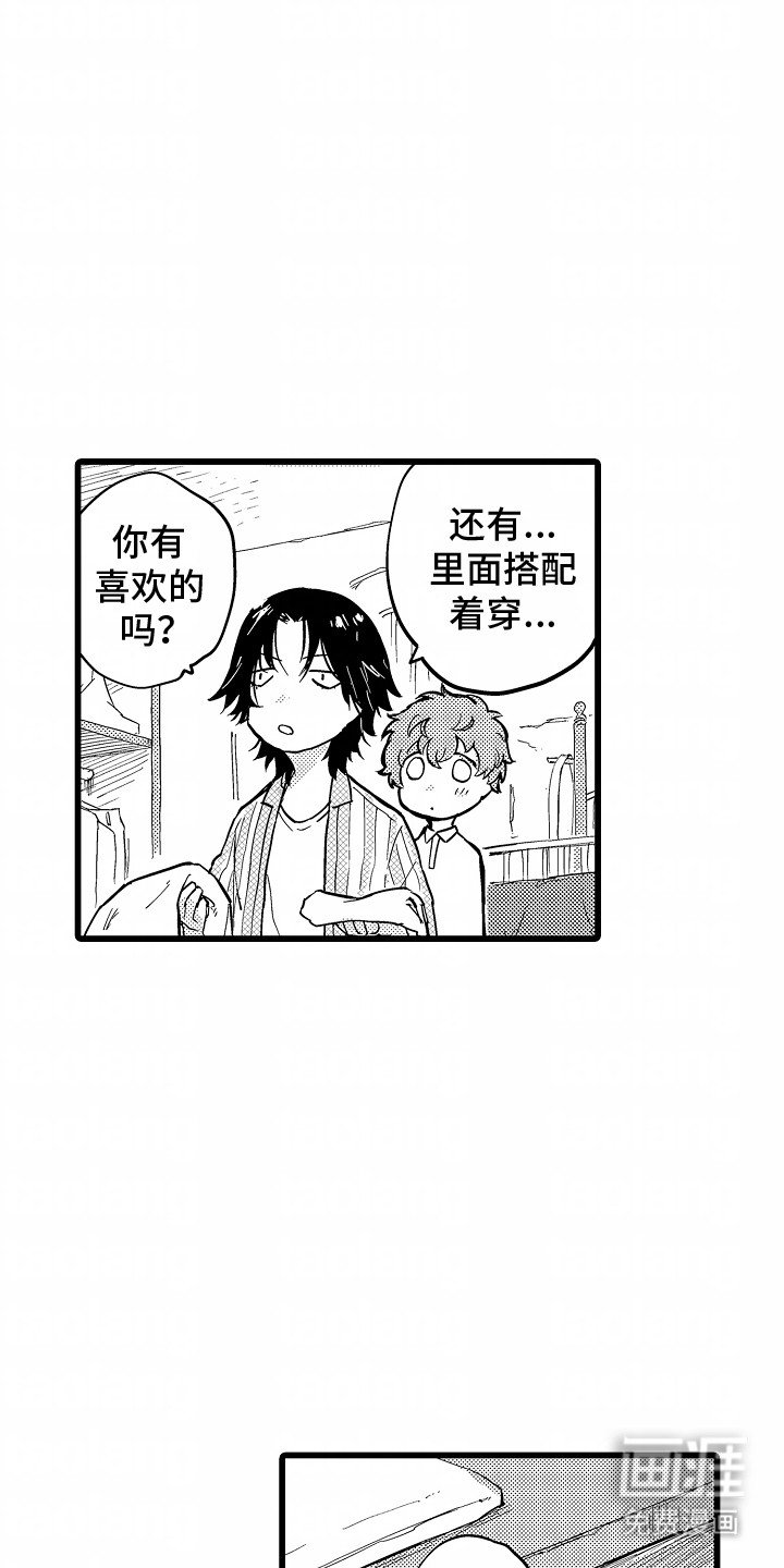 第16章：换装游戏