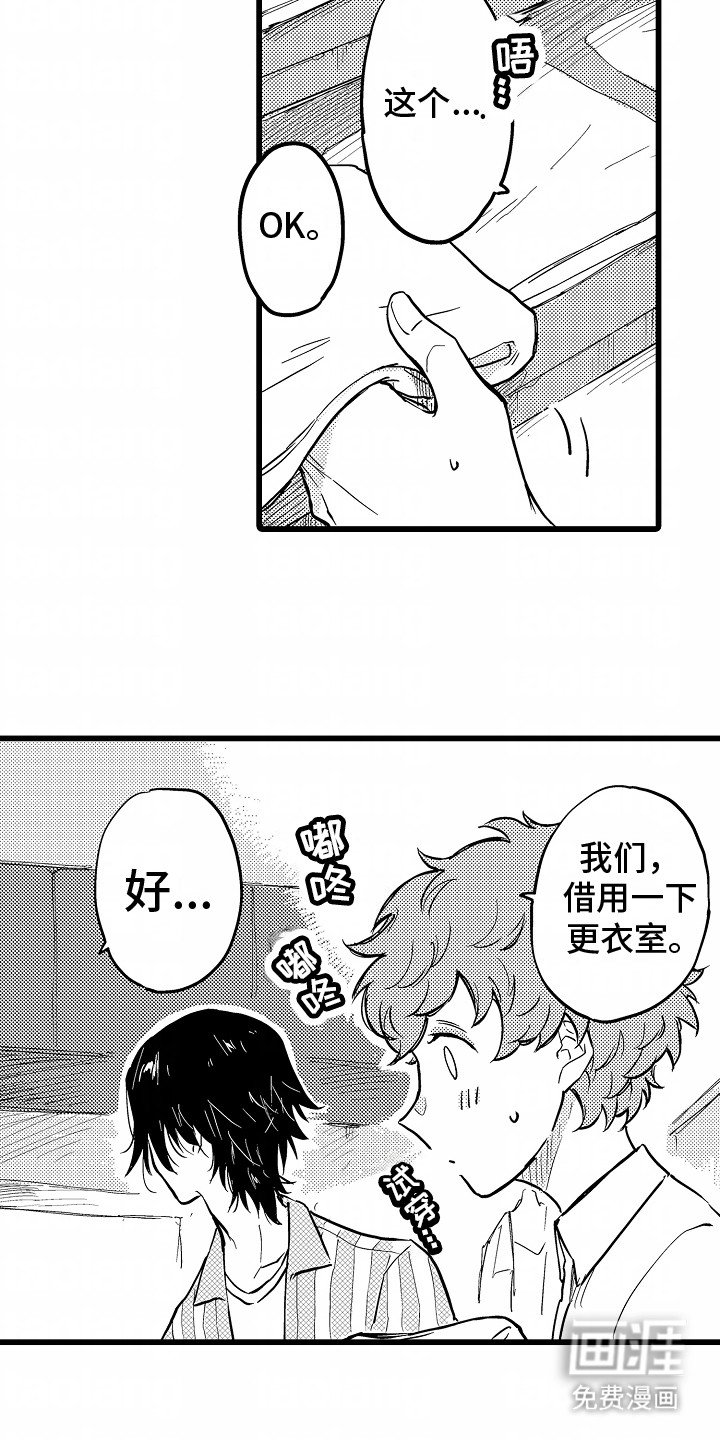 第16章：换装游戏
