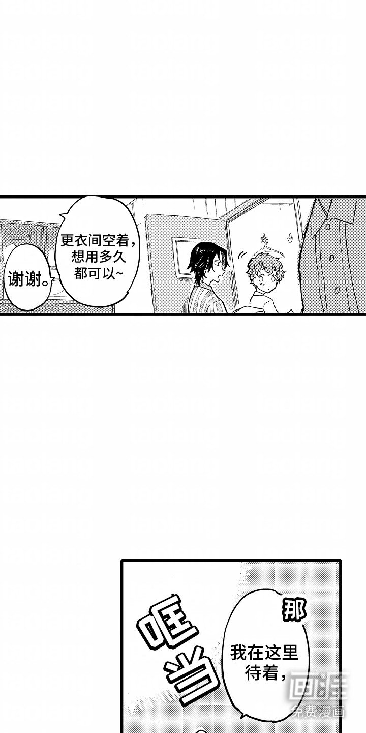 第16章：换装游戏