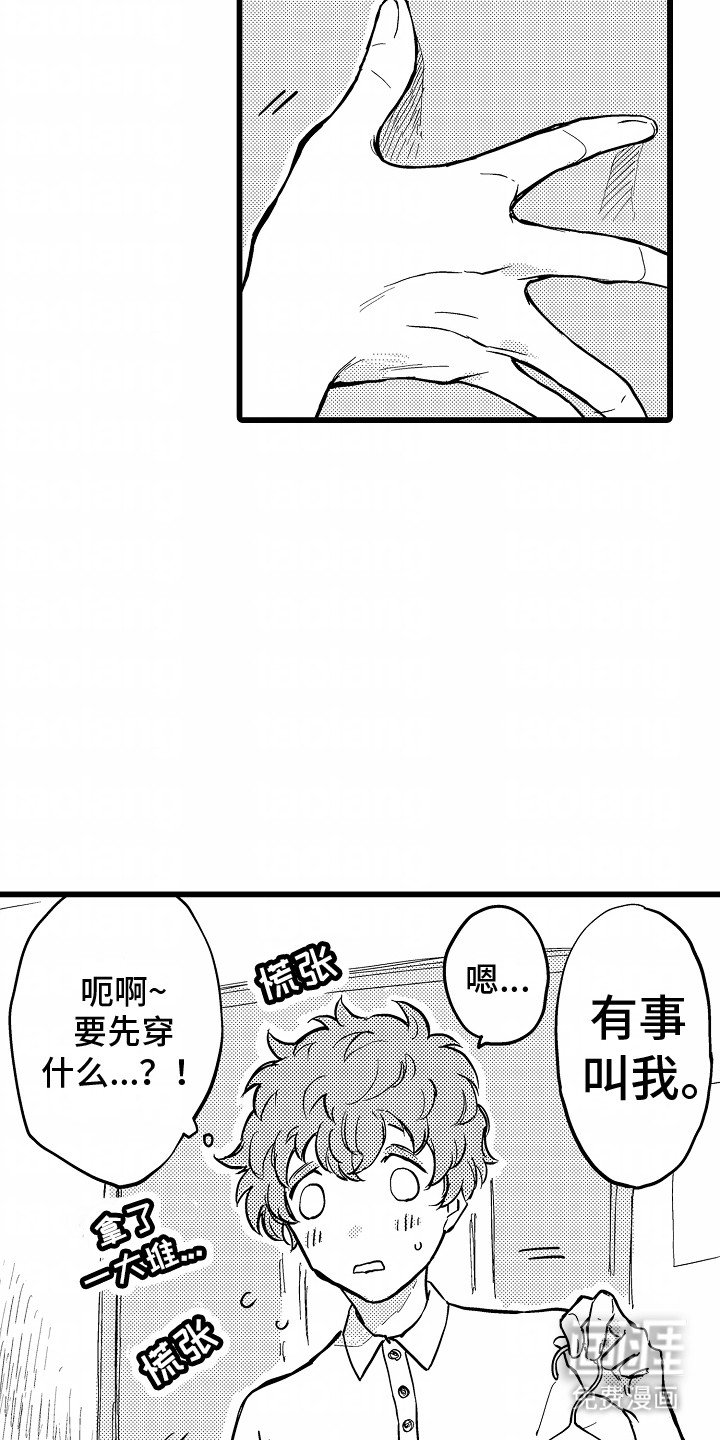 第16章：换装游戏