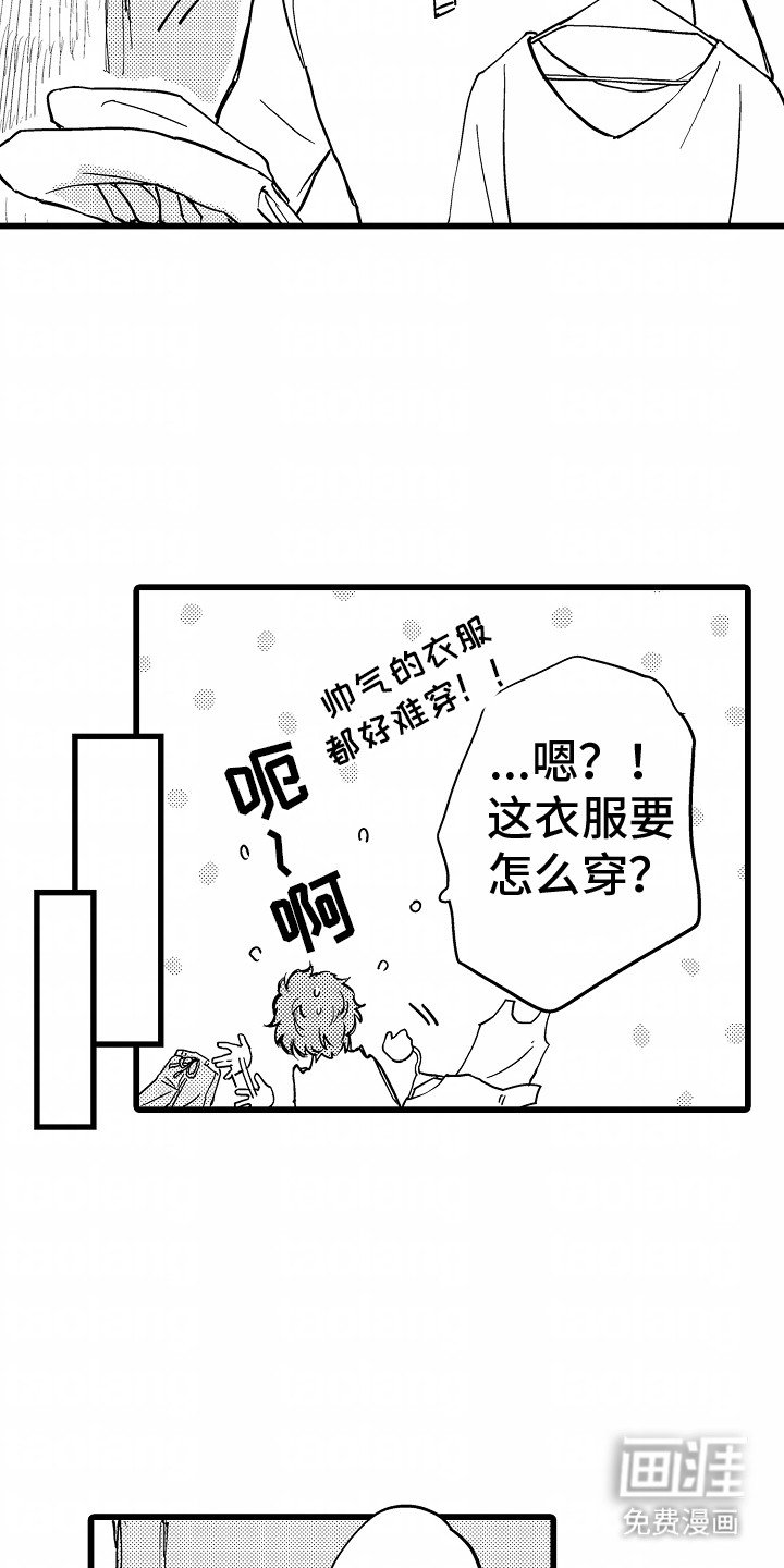 第16章：换装游戏