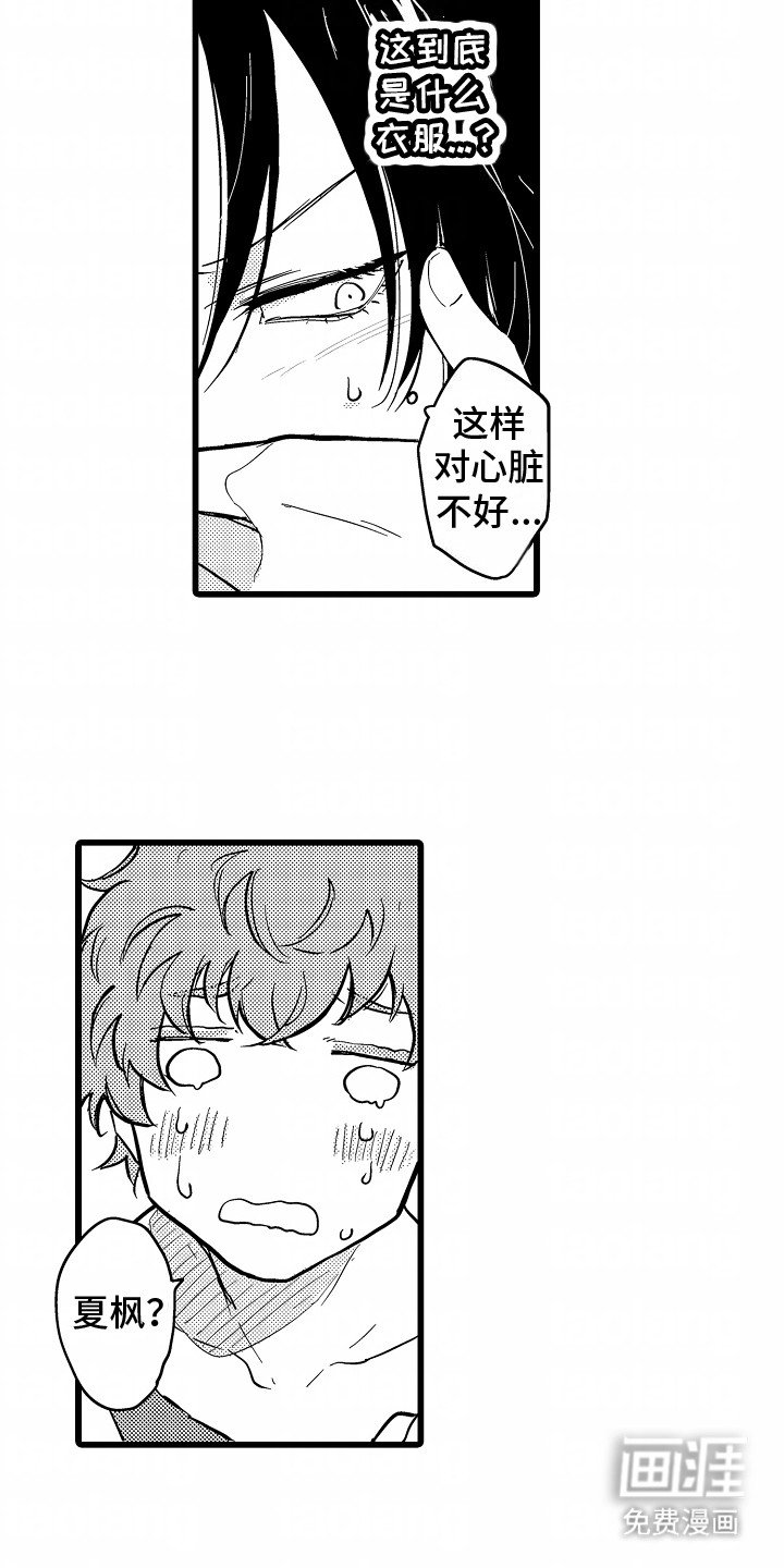 第17章：试衣间的秘密